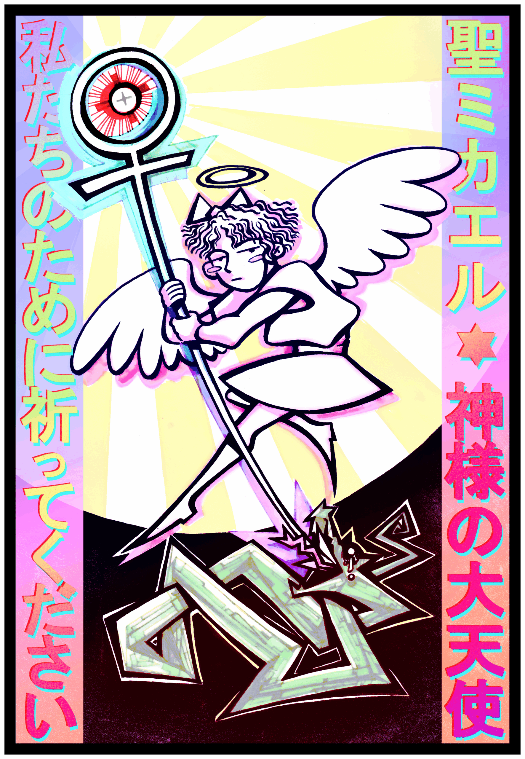 聖三カエル✡神様の大天使，私たちのために祈ってください‼